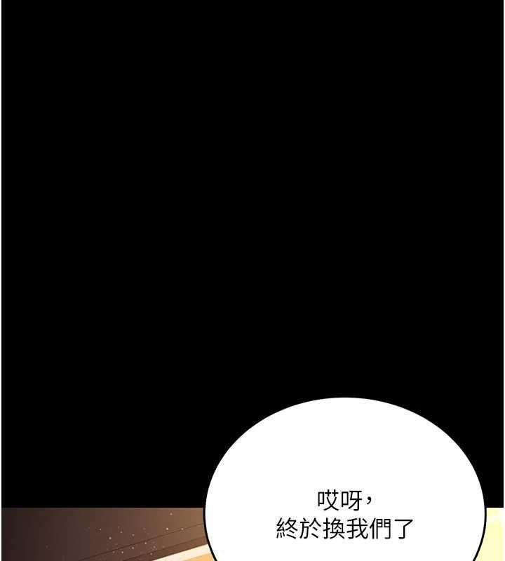 借妻条约第17話-你們玩這麼大嗎?