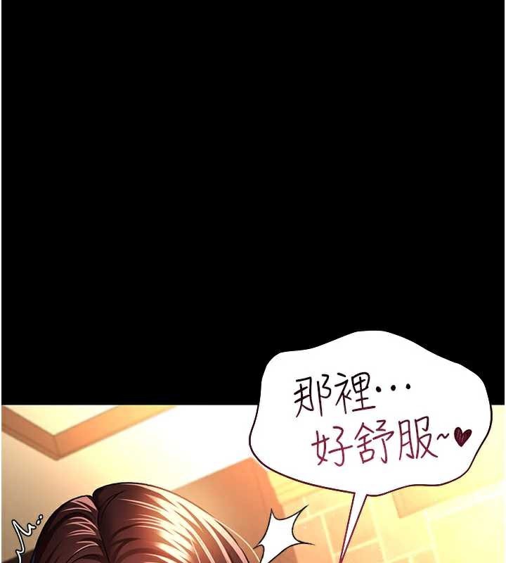 借妻條約第17話-你們玩這麼大嗎?