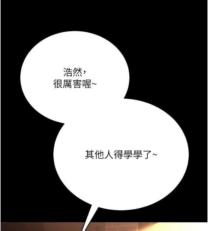 借妻条约第17話-你們玩這麼大嗎?
