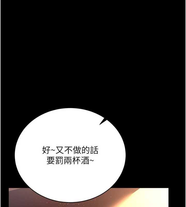 借妻條約第17話-你們玩這麼大嗎?