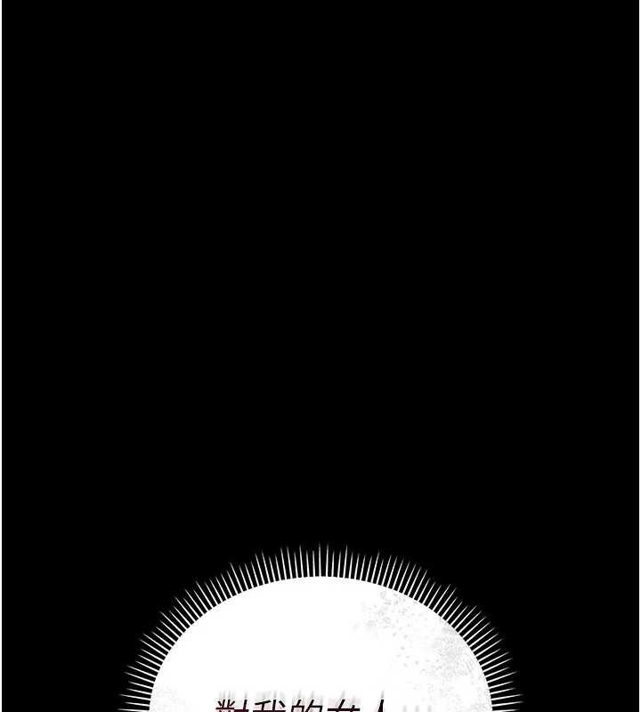 借妻條約第17話-你們玩這麼大嗎?