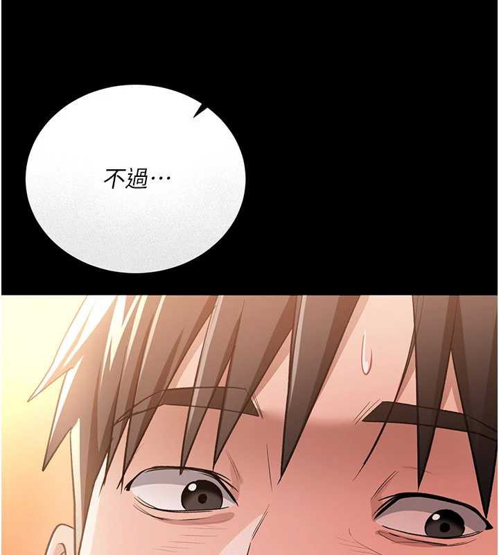 借妻條約第17話-你們玩這麼大嗎?