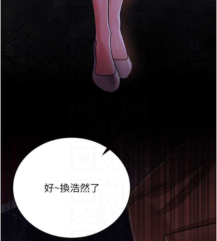 借妻條約第17話-你們玩這麼大嗎?