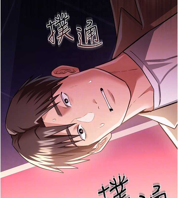 借妻条约第17話-你們玩這麼大嗎?