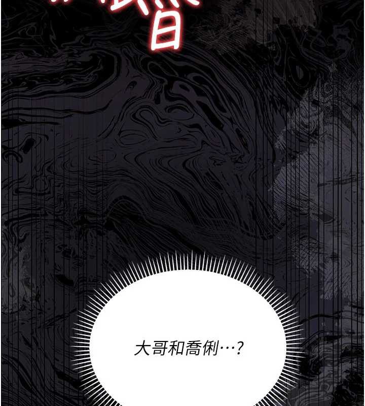 借妻條約第17話-你們玩這麼大嗎?