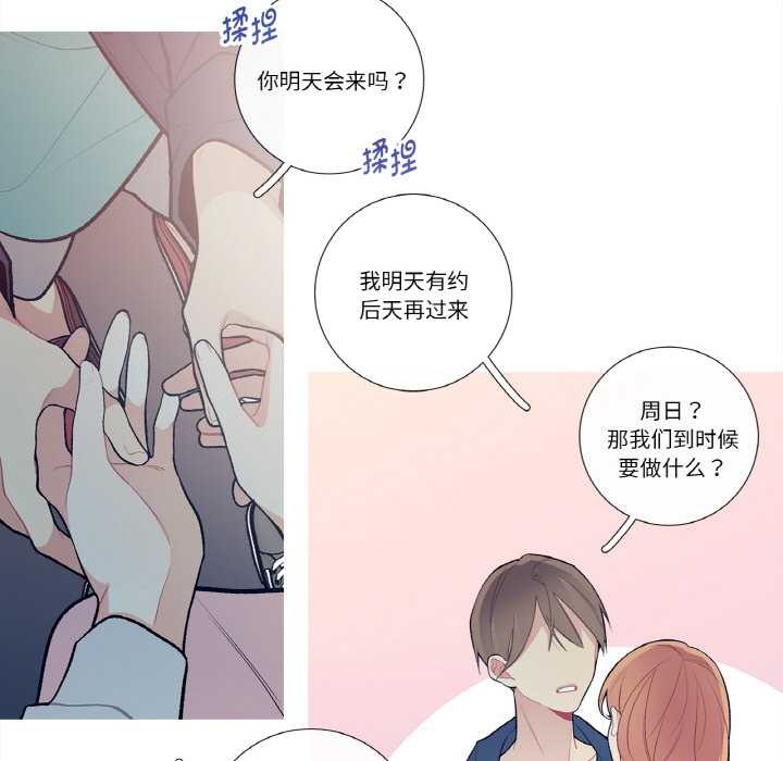 这都什么事儿啊？第14話