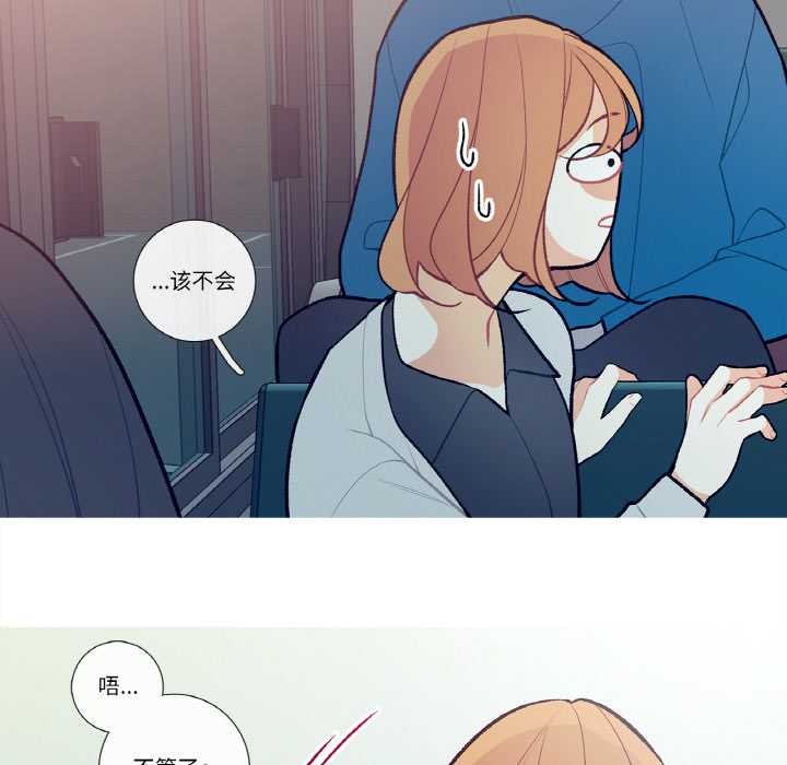 这都什么事儿啊？第14話