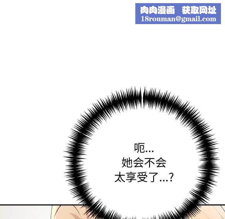 夫妇游戏第47話