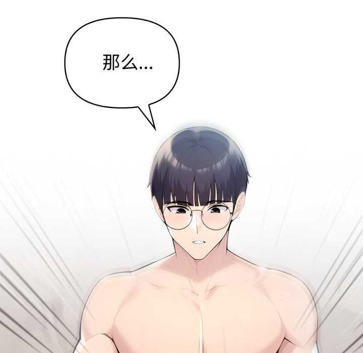 夫妇游戏第47話