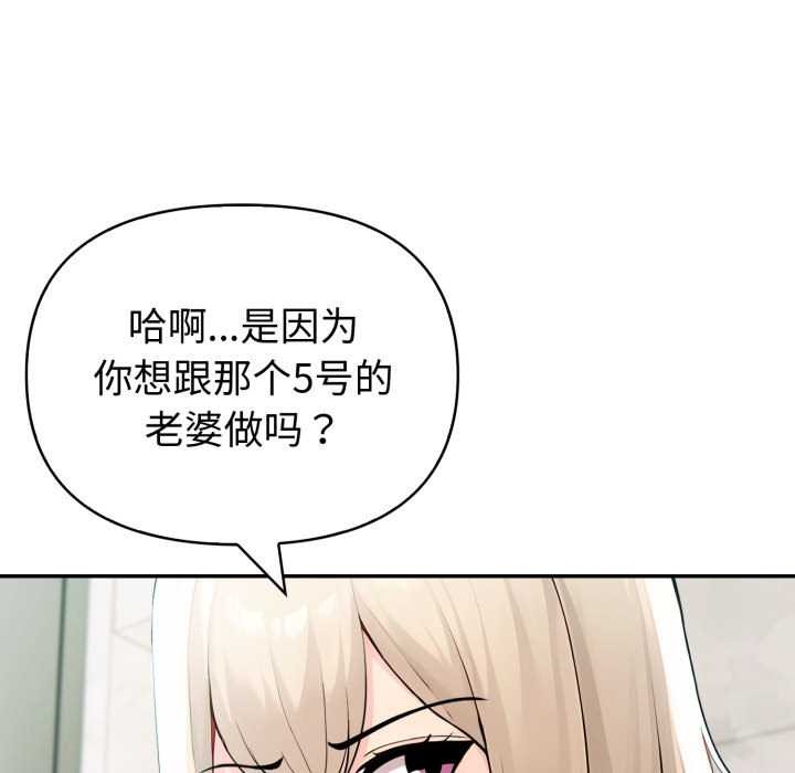夫妇游戏第47話