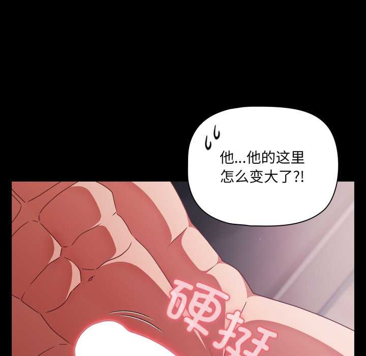 幸福来得太突然第43話