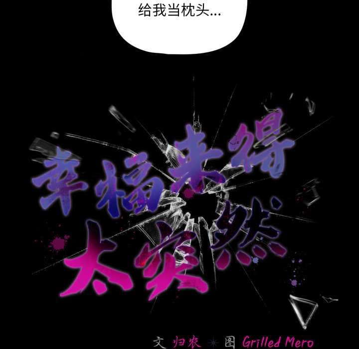 幸福来得太突然第43話
