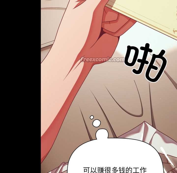 幸福来得太突然第43話