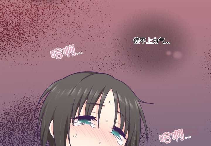 柔软的爱人第28話