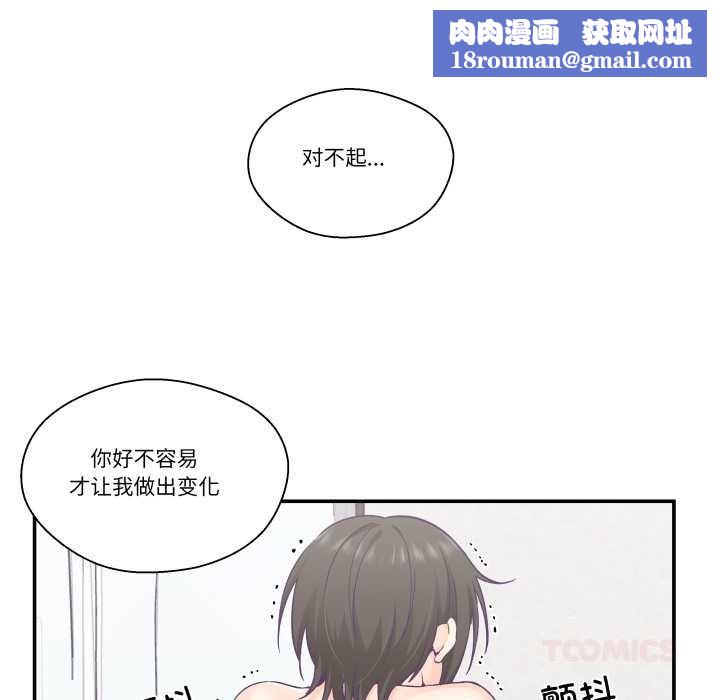 柔软的爱人第28話