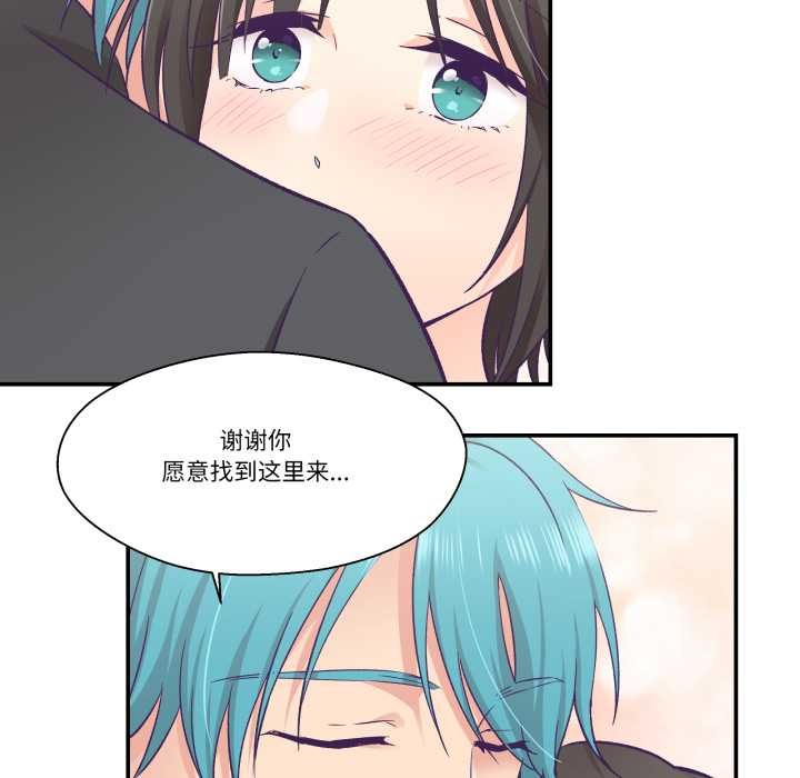 柔软的爱人第28話