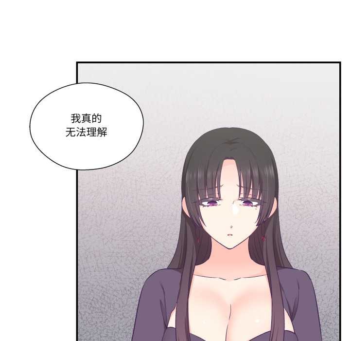 柔软的爱人第28話