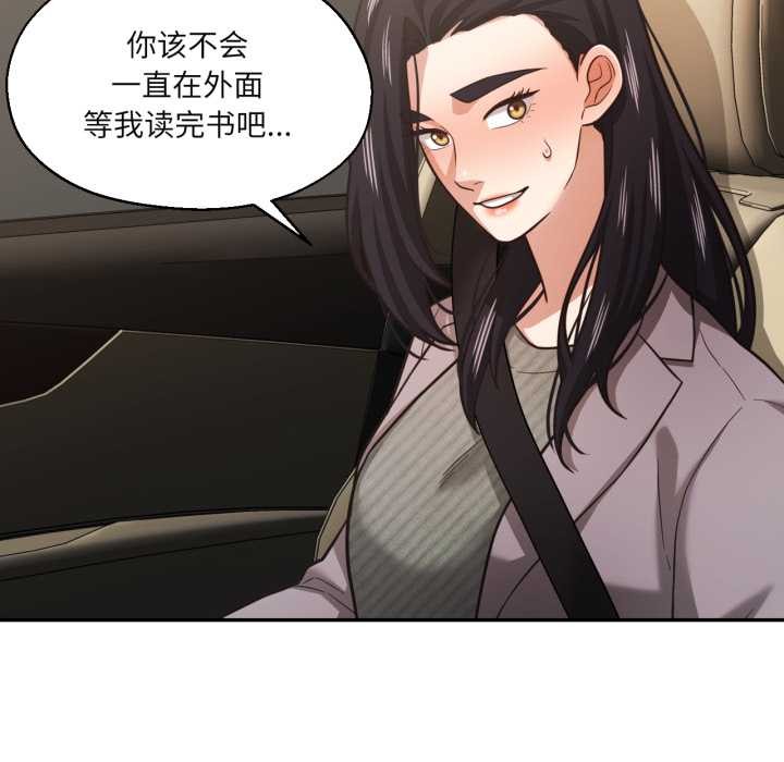 我的傻瓜男友第31話