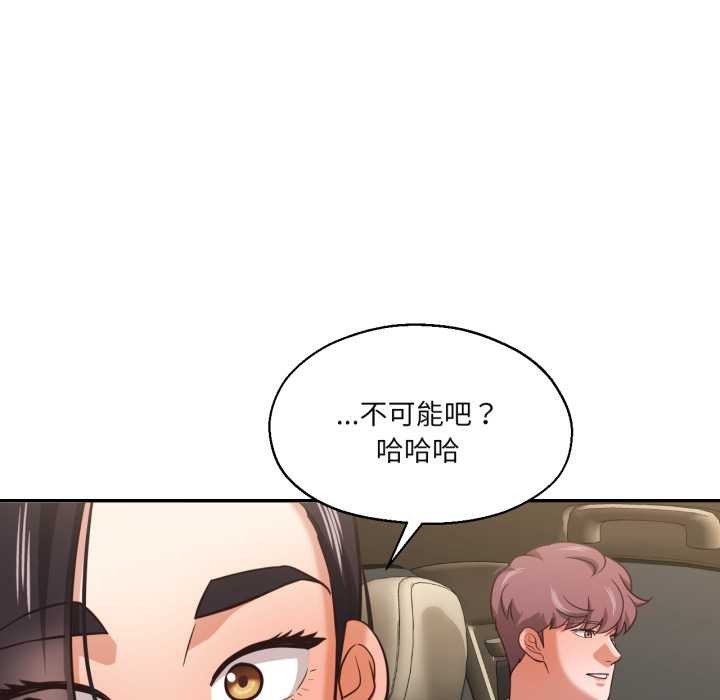 我的傻瓜男友第31話