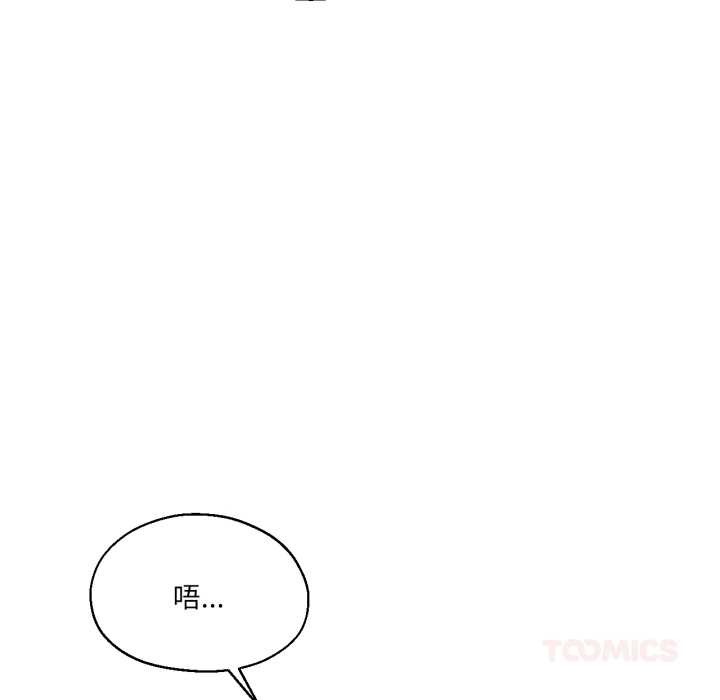 我的傻瓜男友第31話