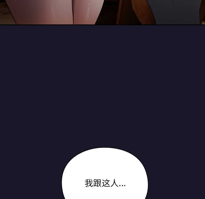 男人稀缺的异世界第5話