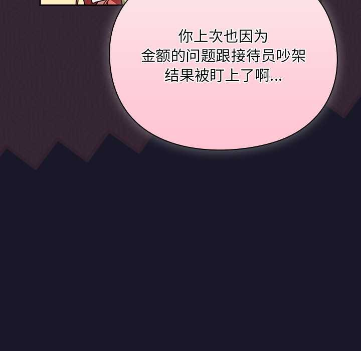 男人稀缺的异世界第5話