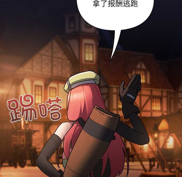 男人稀缺的异世界第5話