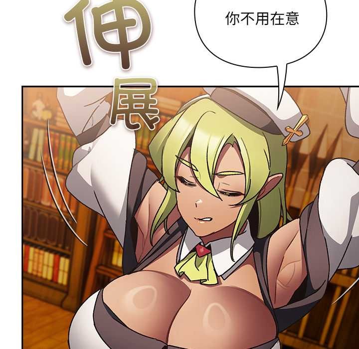 男人稀缺的异世界第5話