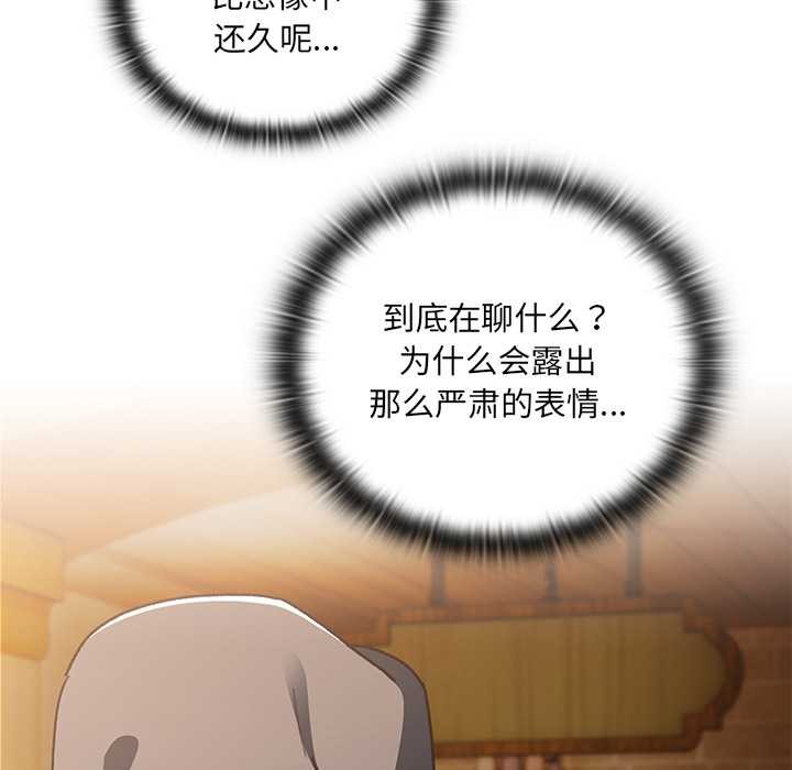 男人稀缺的异世界第5話