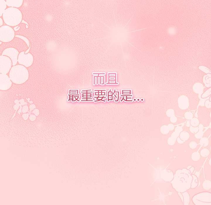 男人稀缺的异世界第5話