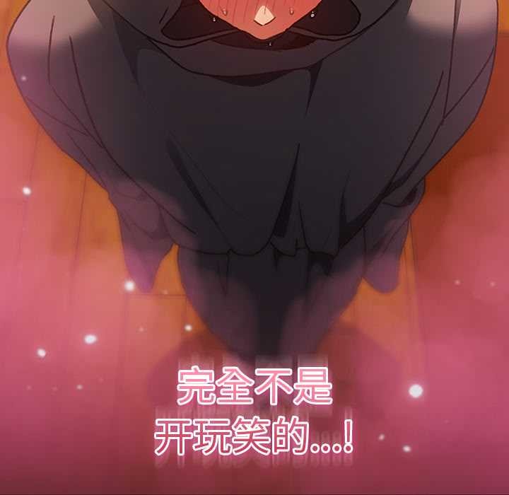 男人稀缺的异世界第5話