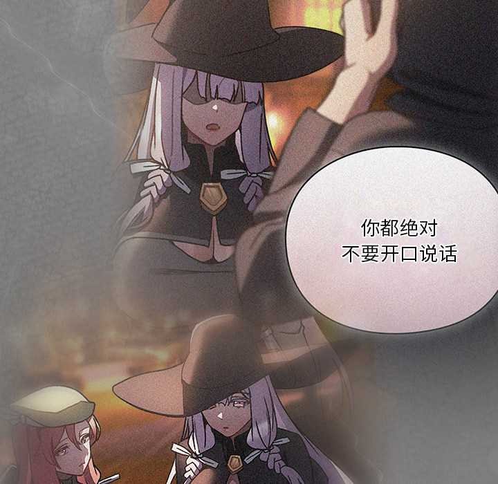 男人稀缺的异世界第5話