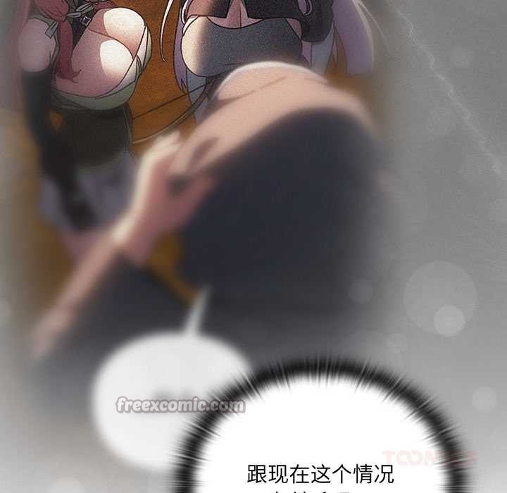 男人稀缺的异世界第5話