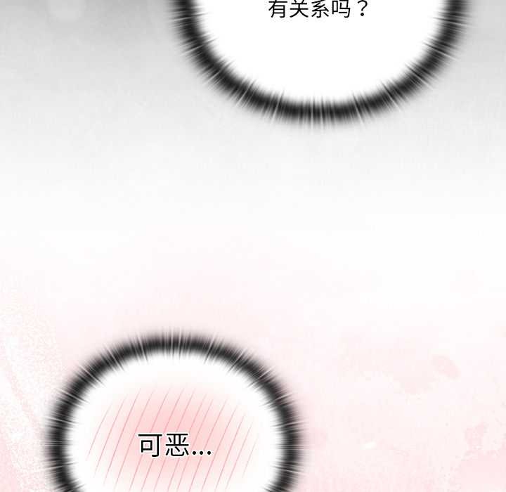 男人稀缺的异世界第5話