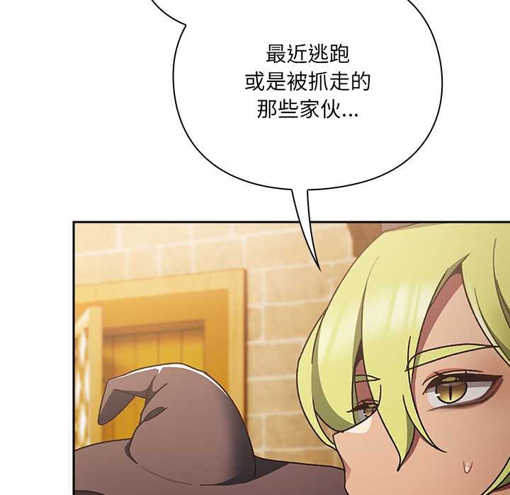 男人稀缺的异世界第5話