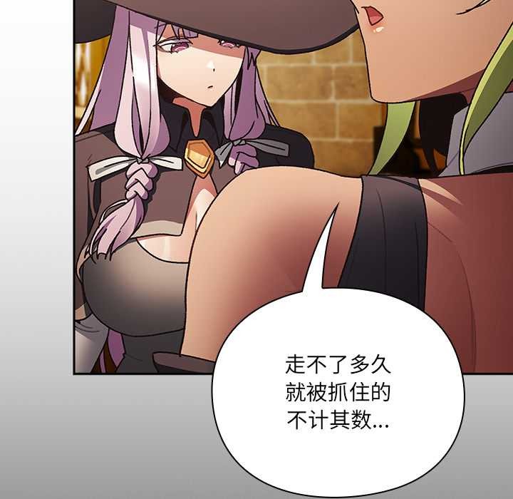 男人稀缺的异世界第5話