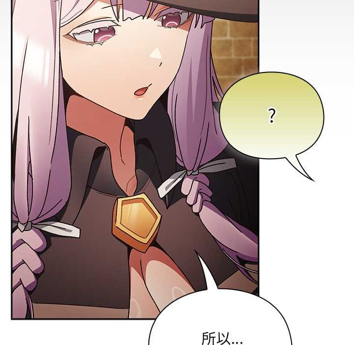 男人稀缺的异世界第5話