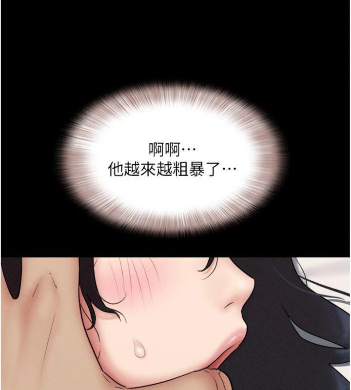 韶恩第69話-再度出現的彩恩