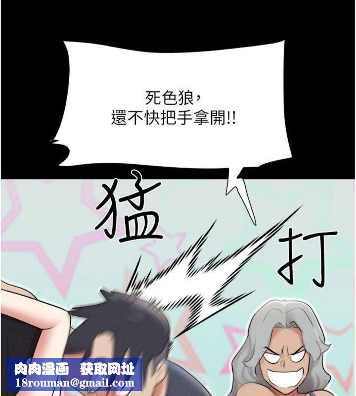 韶恩第69話-再度出現的彩恩