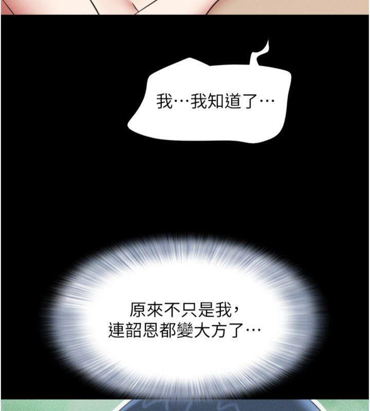 韶恩第69話-再度出現的彩恩