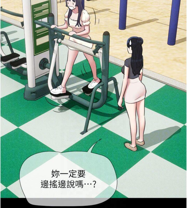 韶恩第69話-再度出現的彩恩