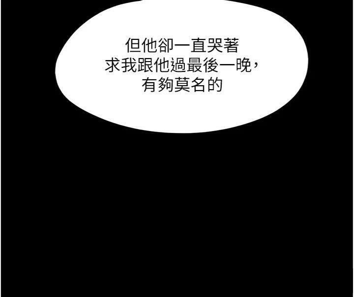 韶恩第69話-再度出現的彩恩