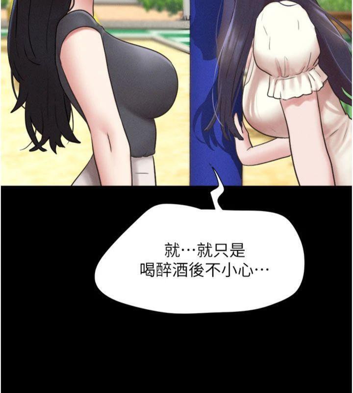 韶恩第69話-再度出現的彩恩