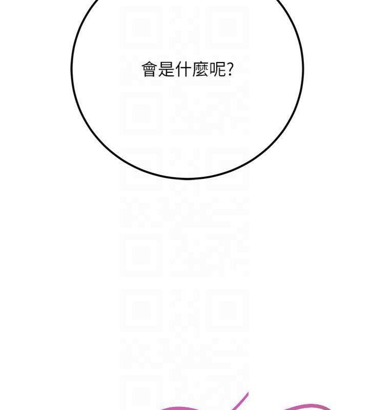 公务员的桃色副业第37話-策畫輪姦的主謀是!?