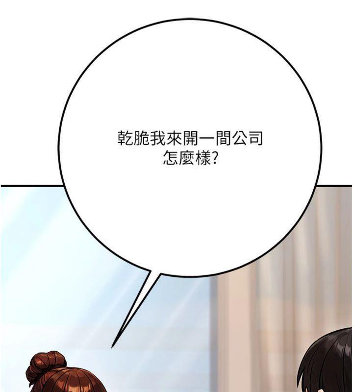 公务员的桃色副业第37話-策畫輪姦的主謀是!?