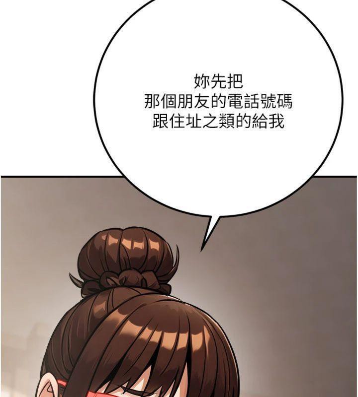 公务员的桃色副业第37話-策畫輪姦的主謀是!?