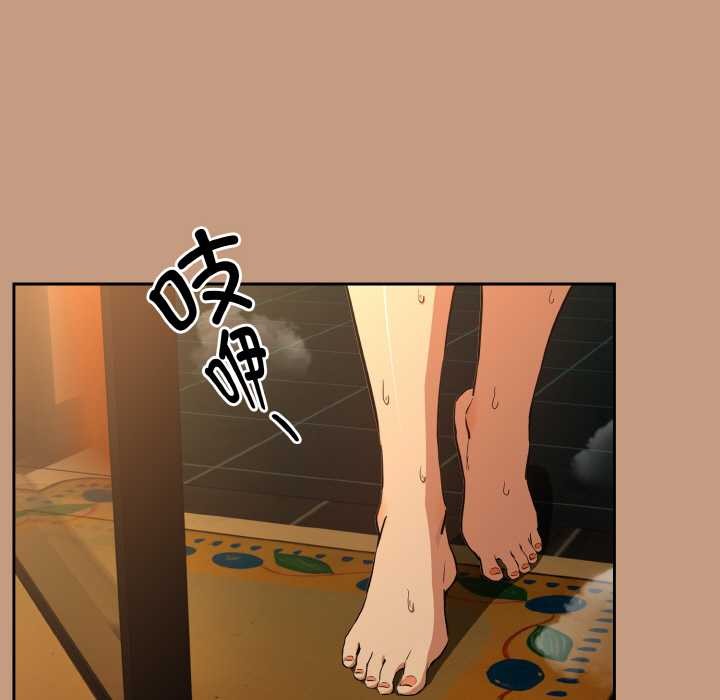 下班后的例行恋爱第76話