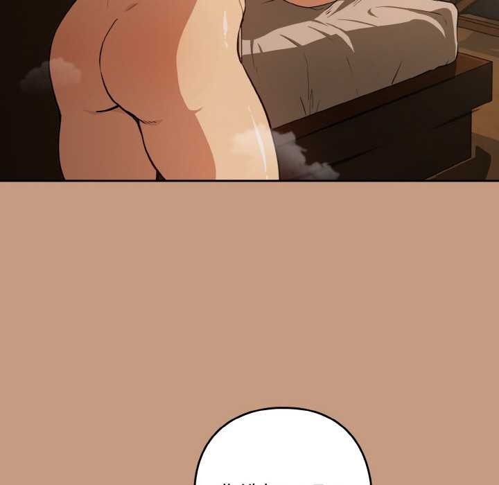 下班后的例行恋爱第76話