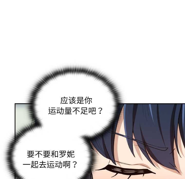 下班后的例行恋爱第76話