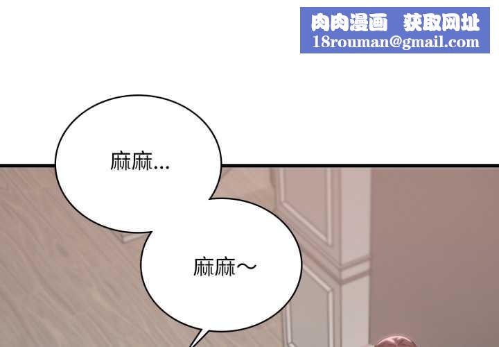 渴望占有她第84話